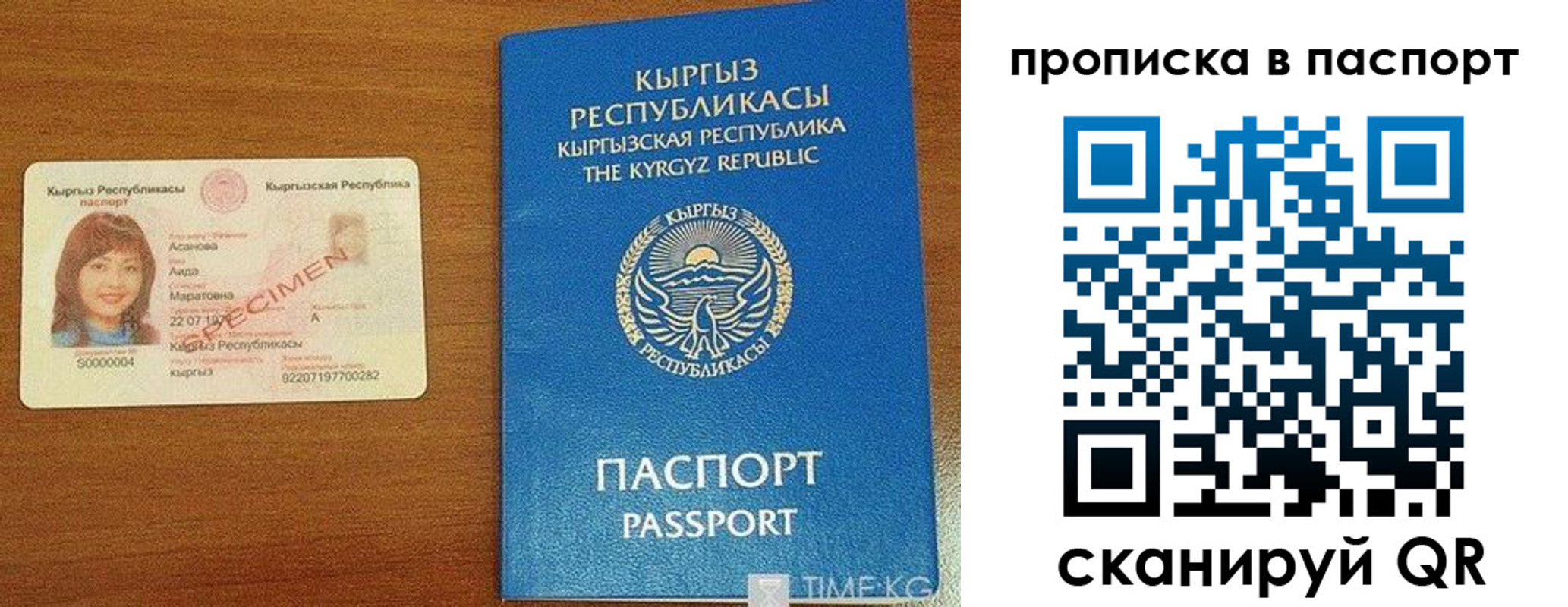 прописка гарантия в России