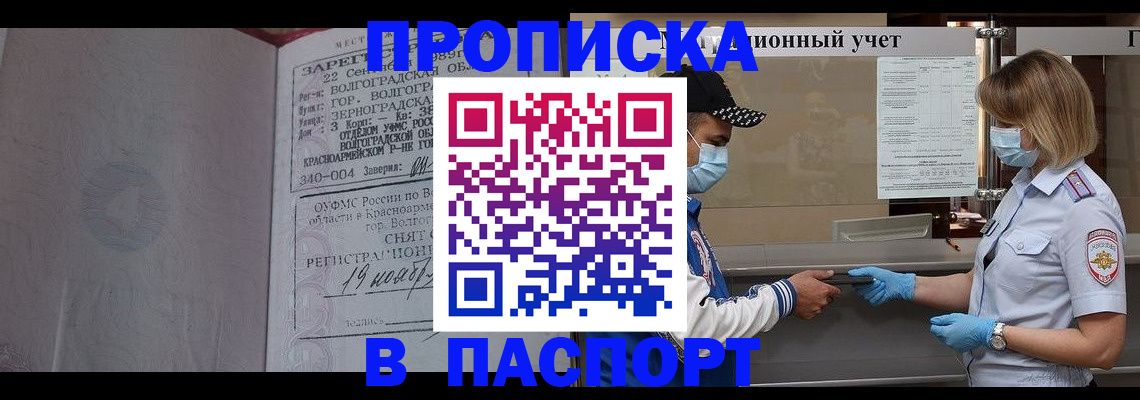 миграционный учет в России