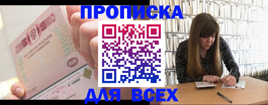 временная регистрация гарантия в России