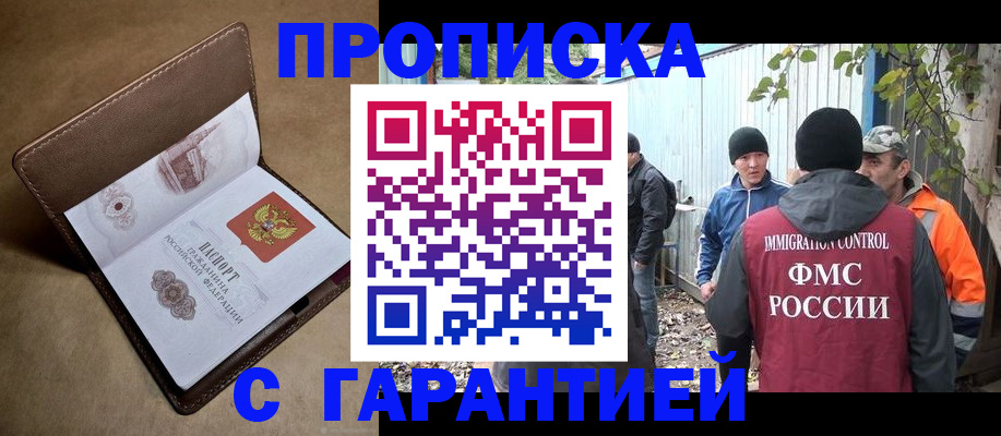 миграционный учет в России